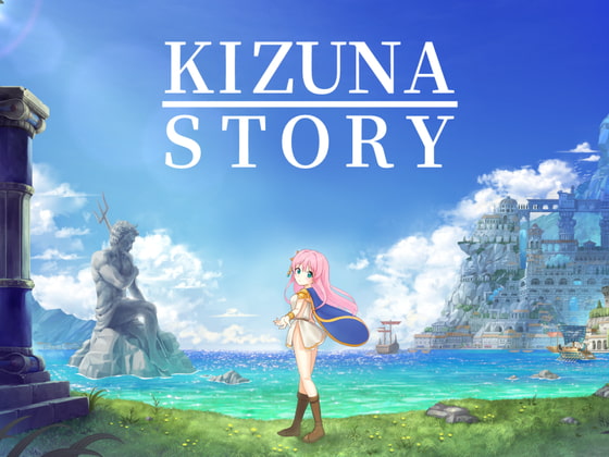 キズナストーリー オリジナルサウンドトラック