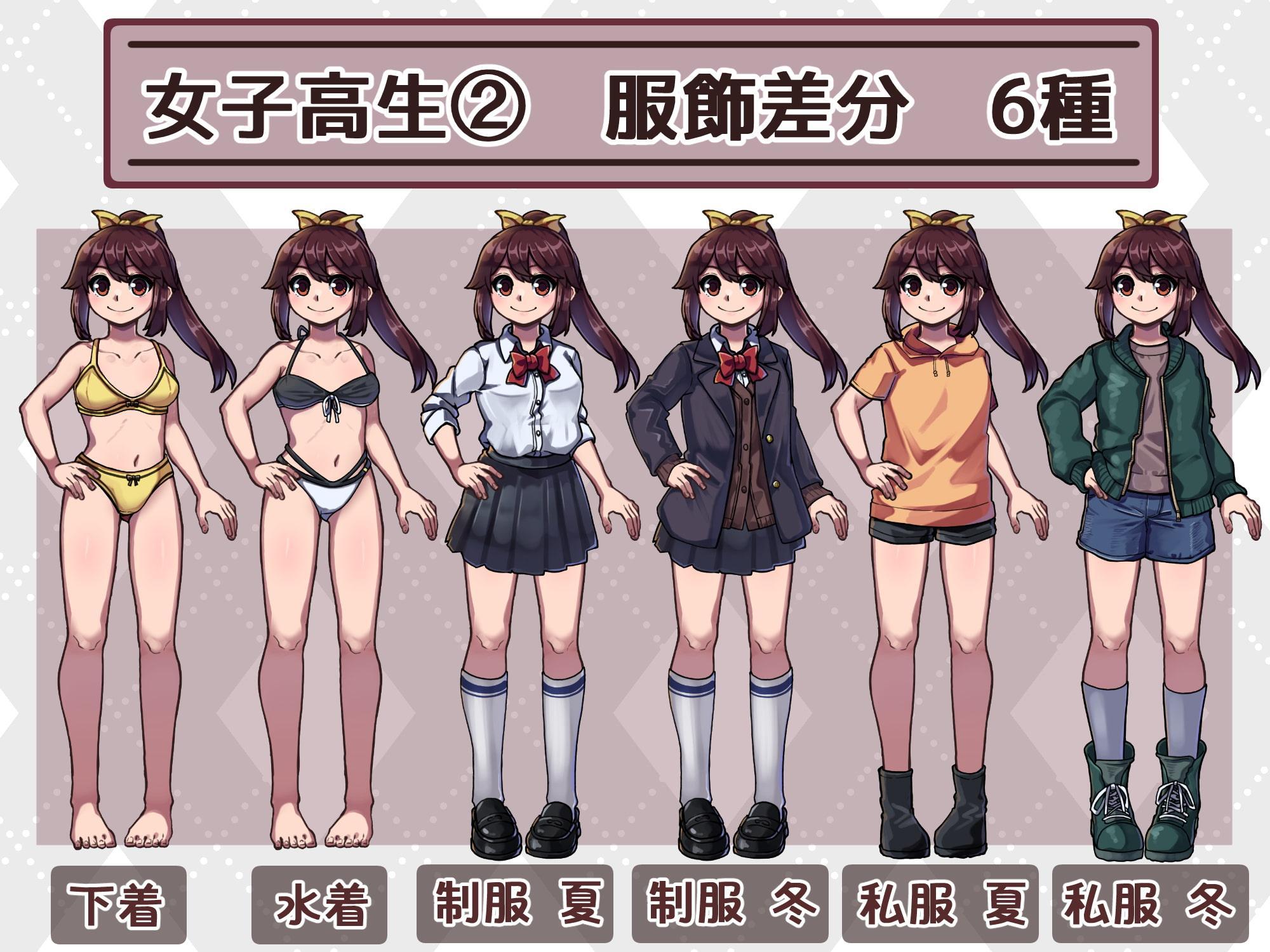 現代立ち絵素材 女子高生(2)