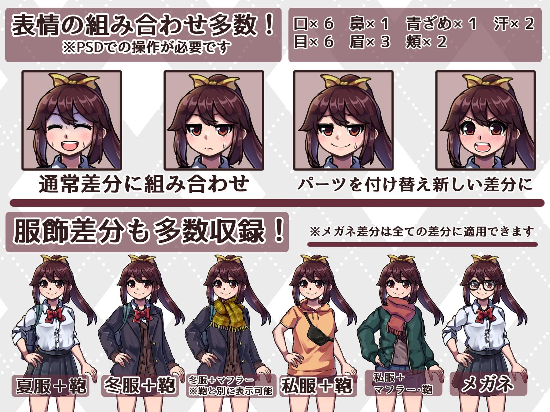 現代立ち絵素材 女子高生(2)