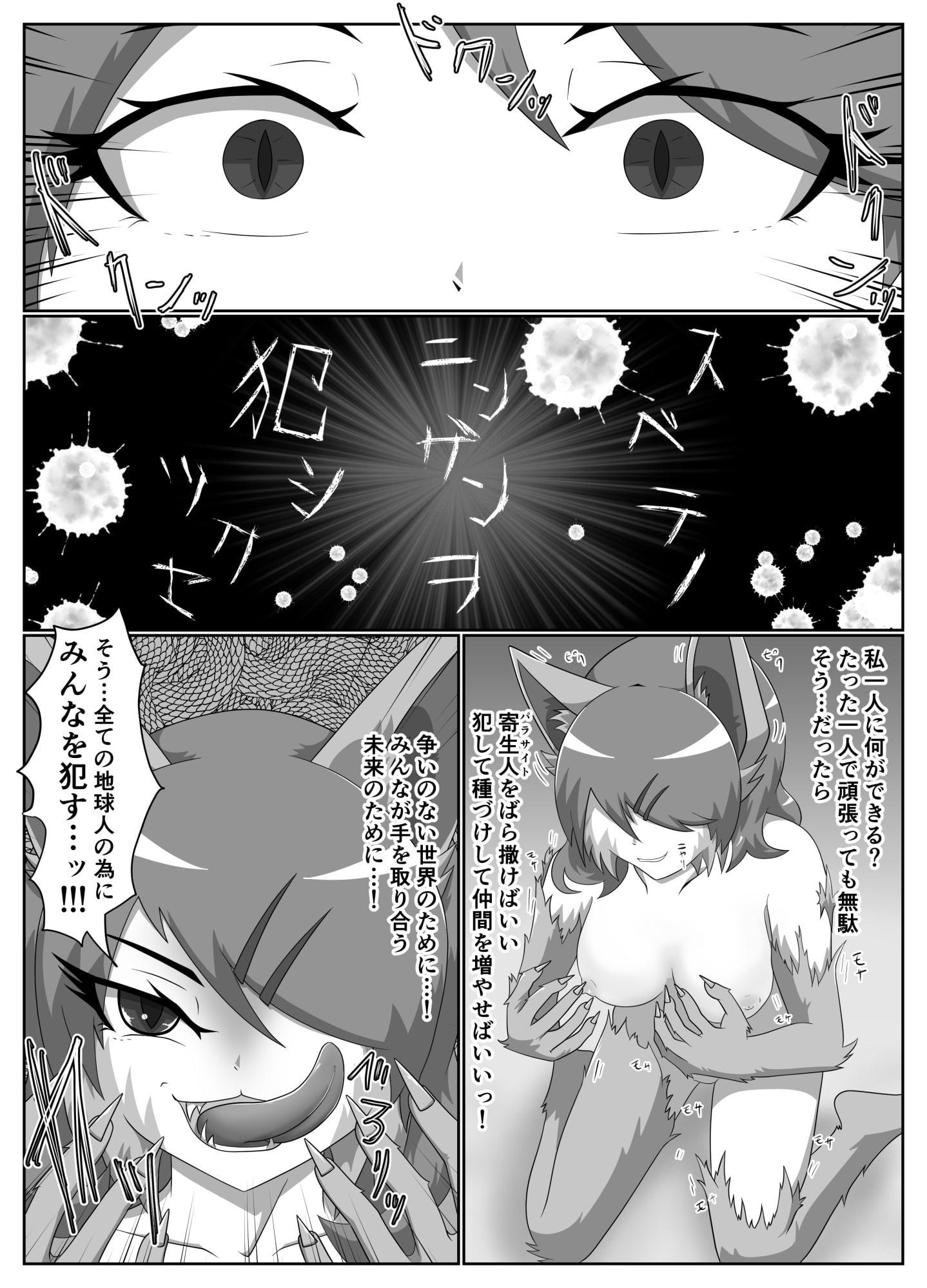 パラシティックアストレイ 二章