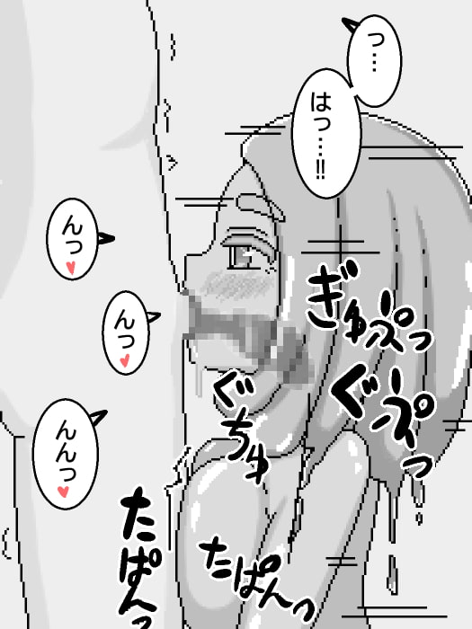 亜人ソープ デミクイーン