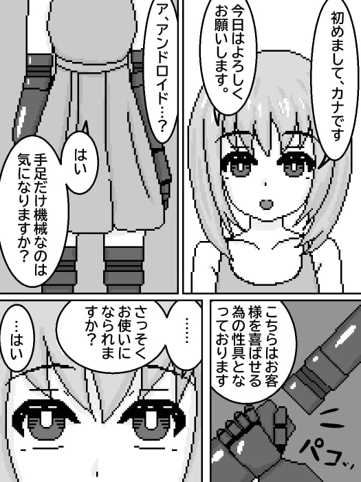 亜人ソープ デミクイーン