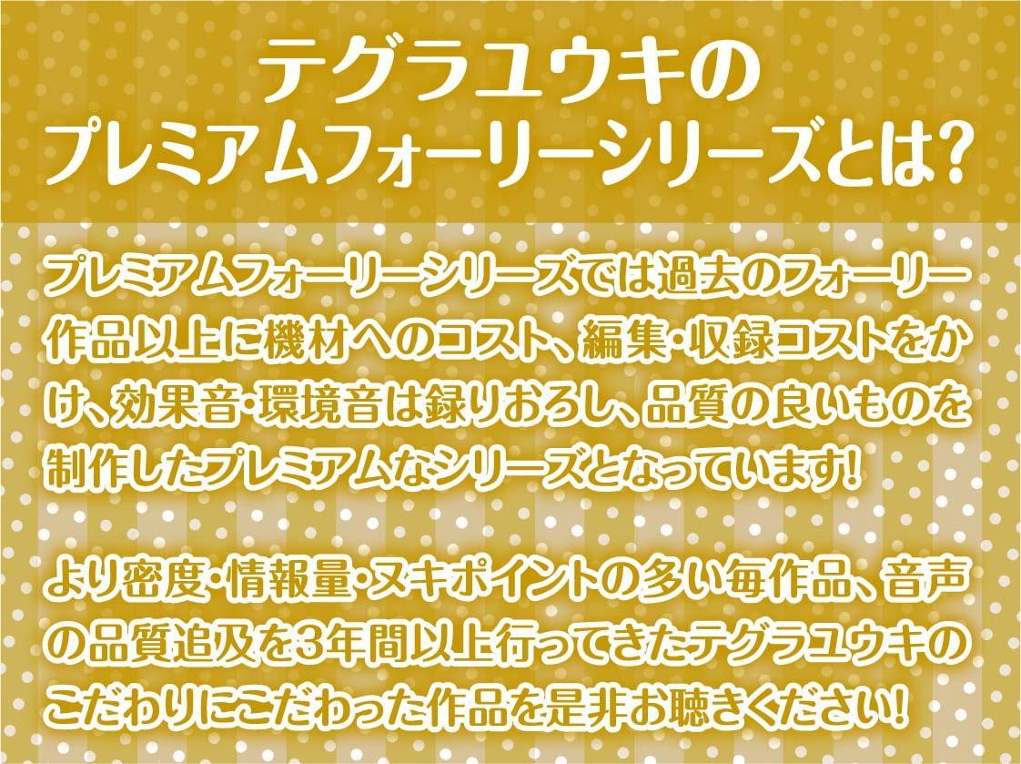 委員長黒タイツと白濁。【フォーリーサウンド】