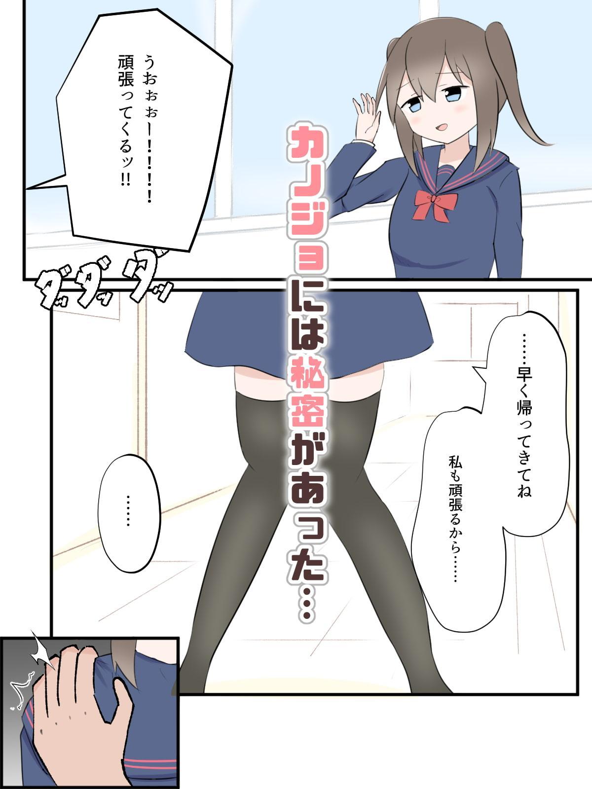 放課後寝取られカノジョ