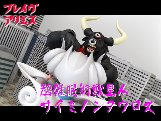 ブレイヴ催眠姦3本セット