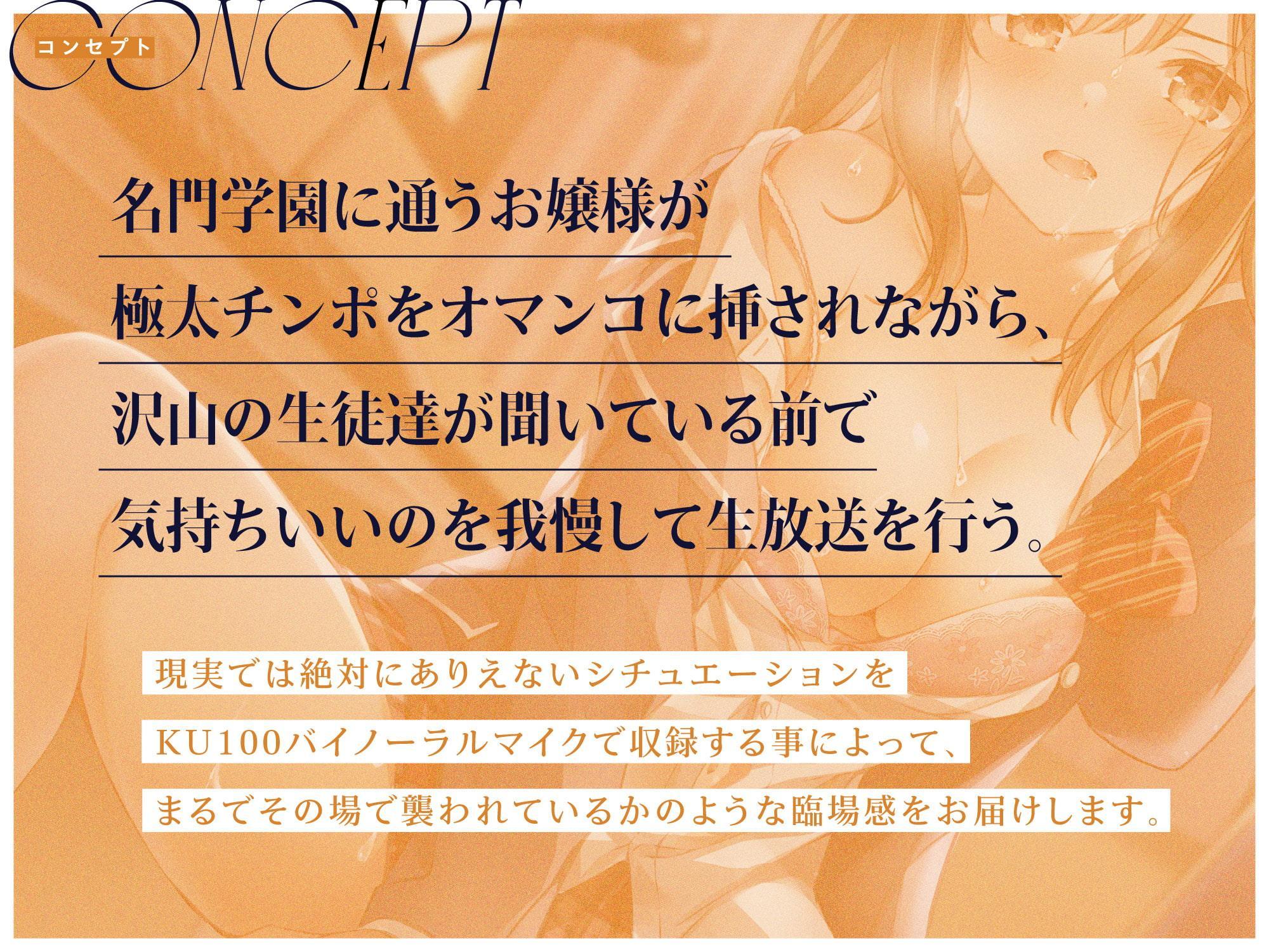 純粋清楚なお嬢様JKの新品まんこにナマハメ子作り中出し実演校内放送♪