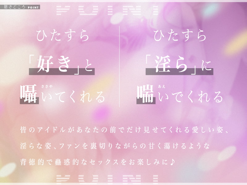 毎日おまんこシてくれるオナホアイドルと同棲しませんか?【CV.天知遥/KU100】