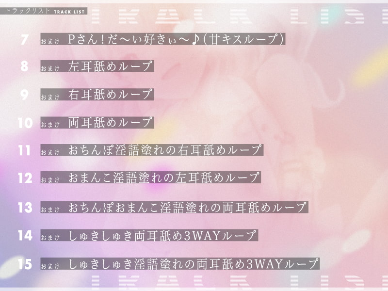 毎日おまんこシてくれるオナホアイドルと同棲しませんか?【CV.天知遥/KU100】