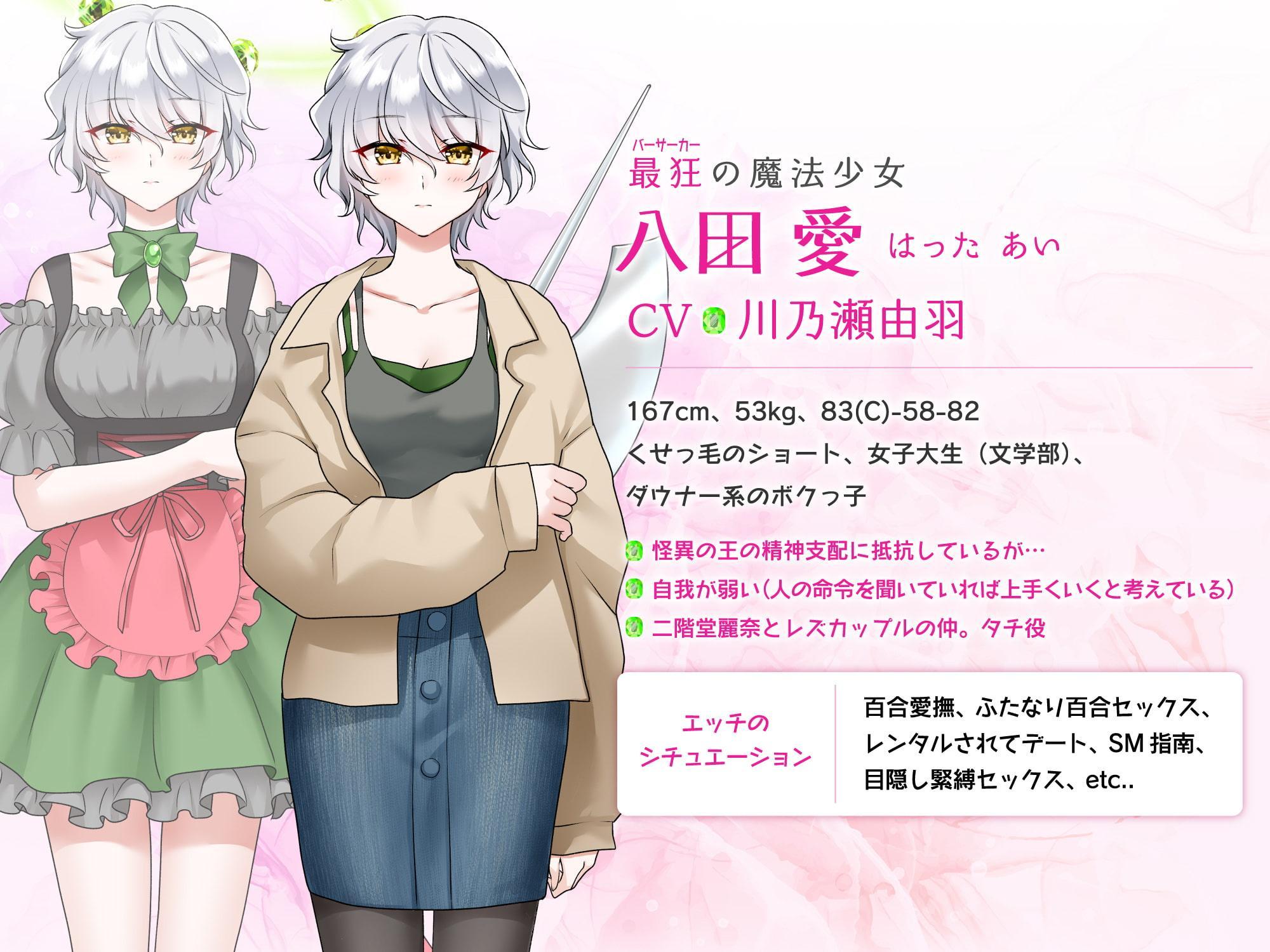 彼女たちのしあわせな悪夢 ～催眠悪堕ちハーレムでみんなもNTRレンタルカノジョになりました〜