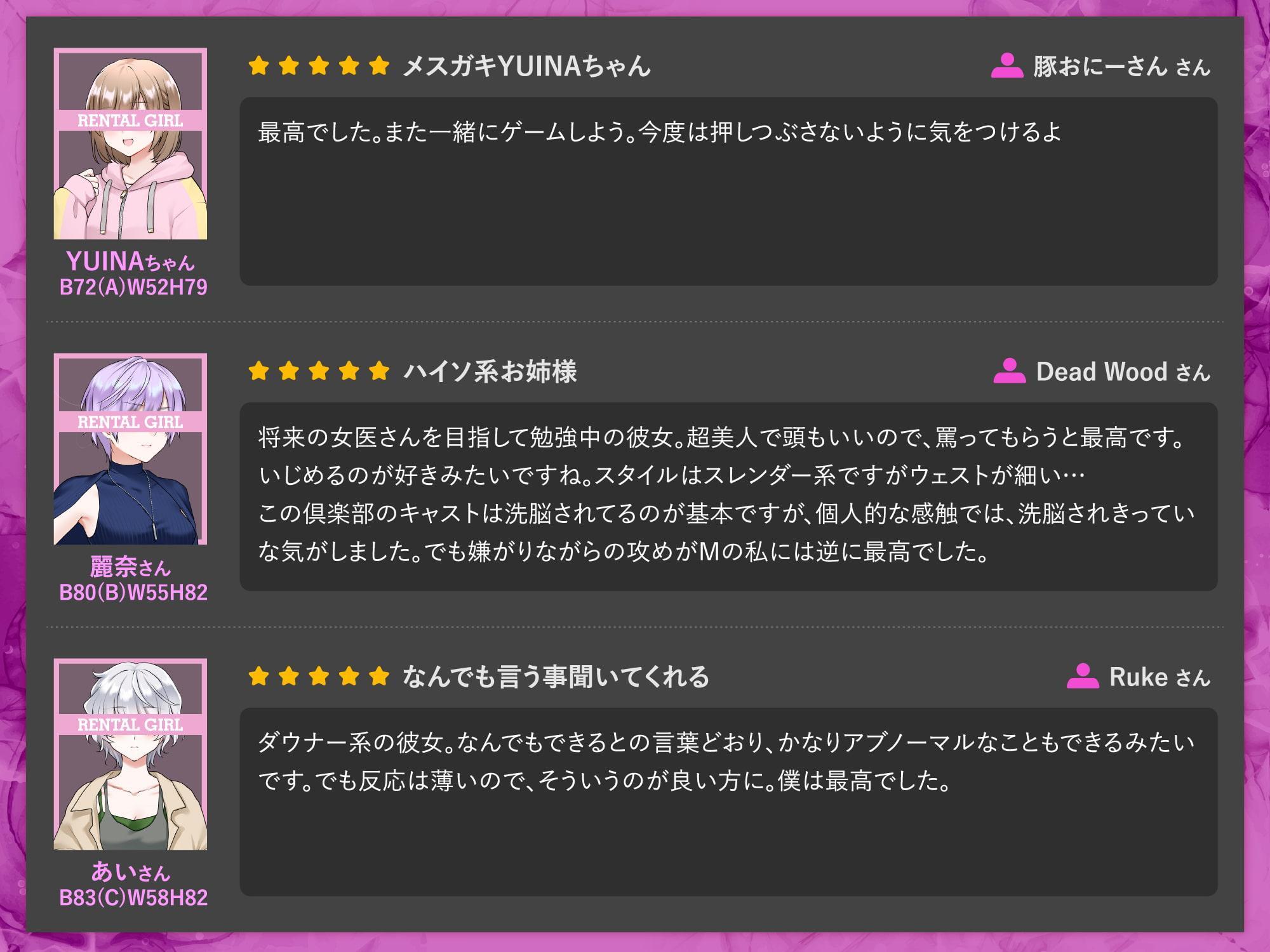 彼女たちのしあわせな悪夢 ～催眠悪堕ちハーレムでみんなもNTRレンタルカノジョになりました〜