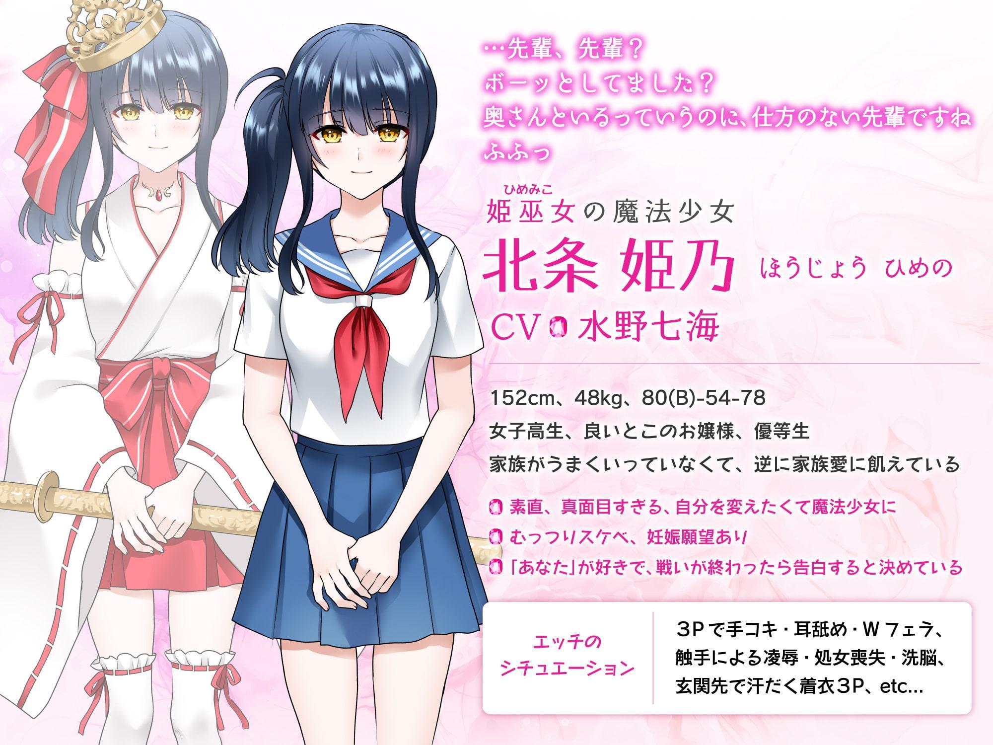 彼女たちのしあわせな悪夢 ～催眠悪堕ちハーレムでみんなもNTRレンタルカノジョになりました〜