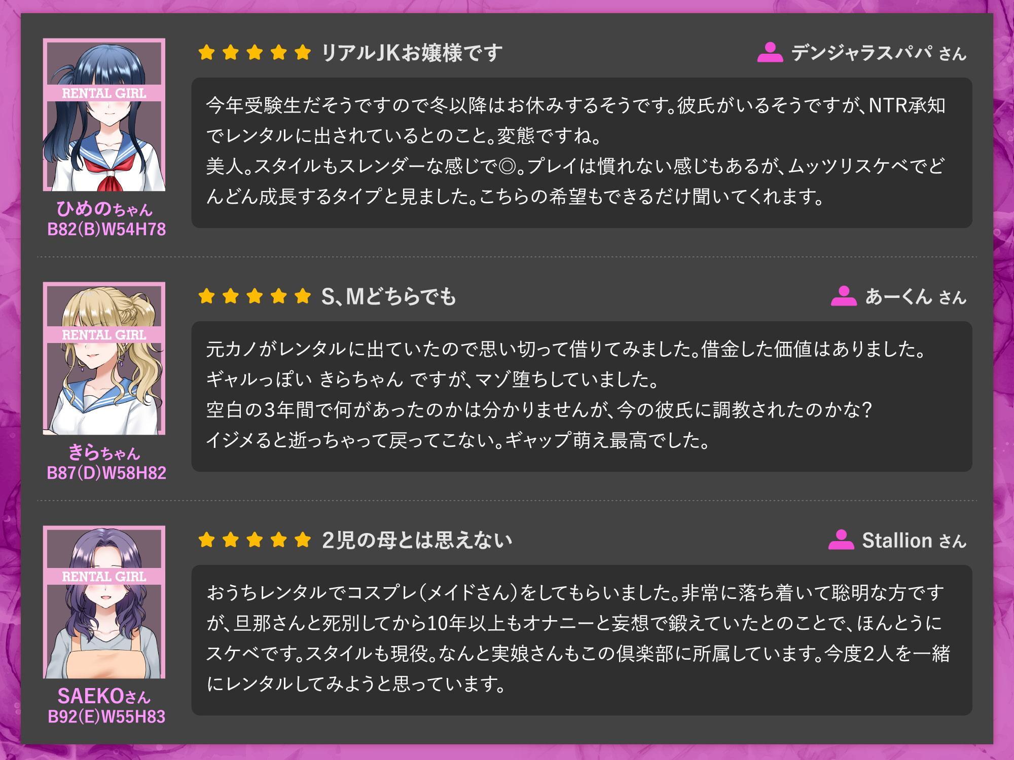 彼女たちのしあわせな悪夢 ～催眠悪堕ちハーレムでみんなもNTRレンタルカノジョになりました〜