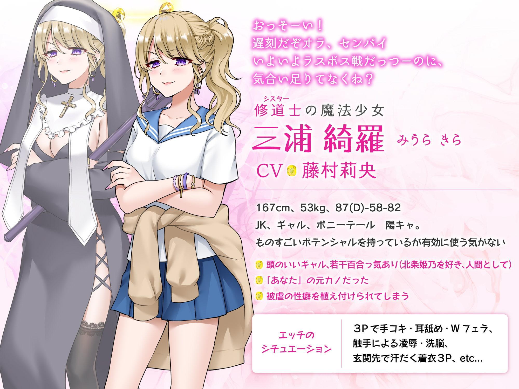 彼女たちのしあわせな悪夢 ～催眠悪堕ちハーレムでみんなもNTRレンタルカノジョになりました〜