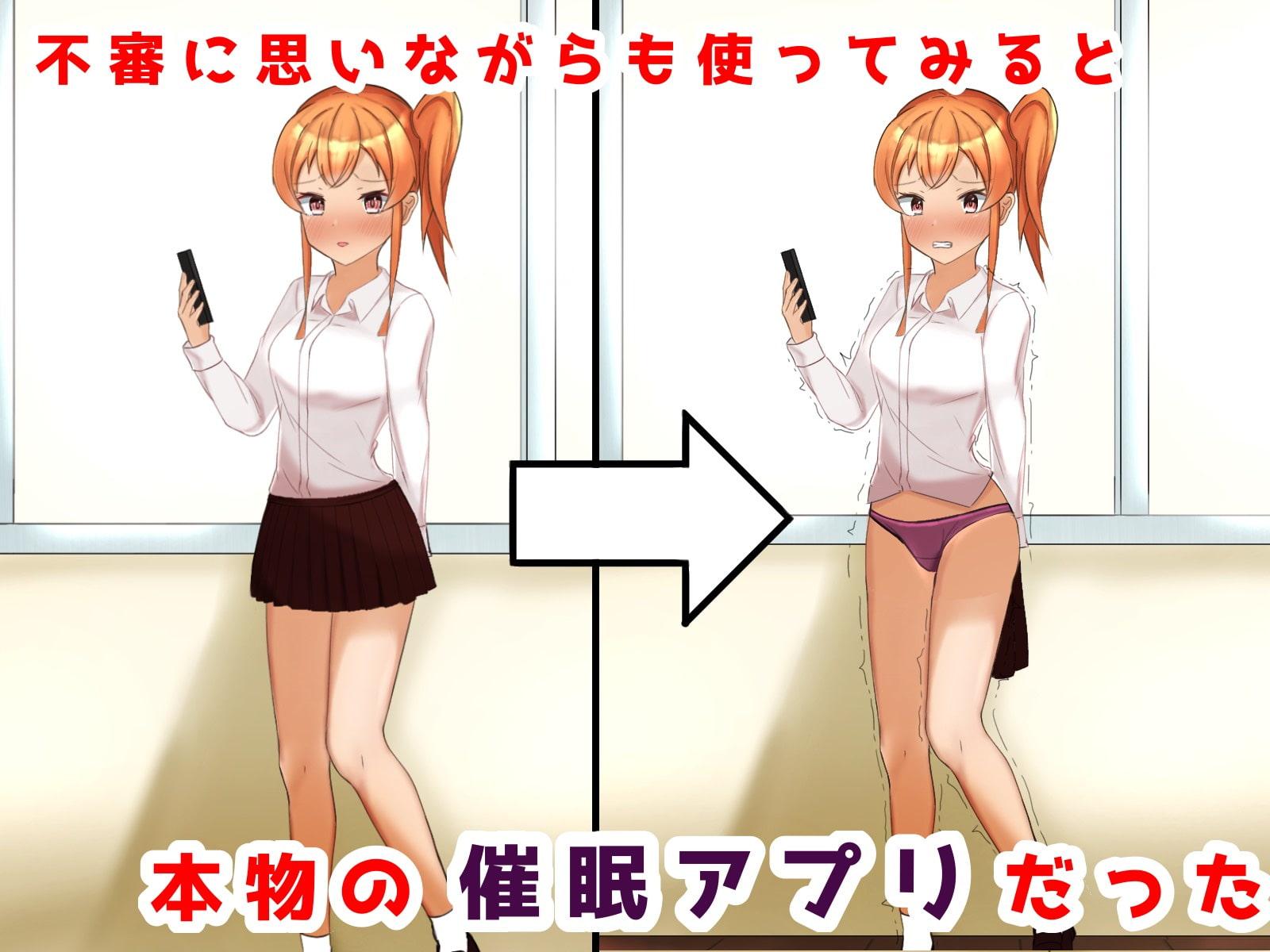 僕、催眠アプリでギャルを中出しセックス漬けへ