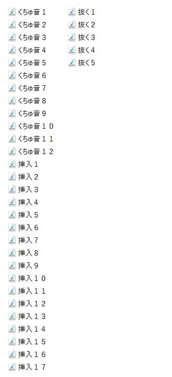 【効果音】挿入音2
