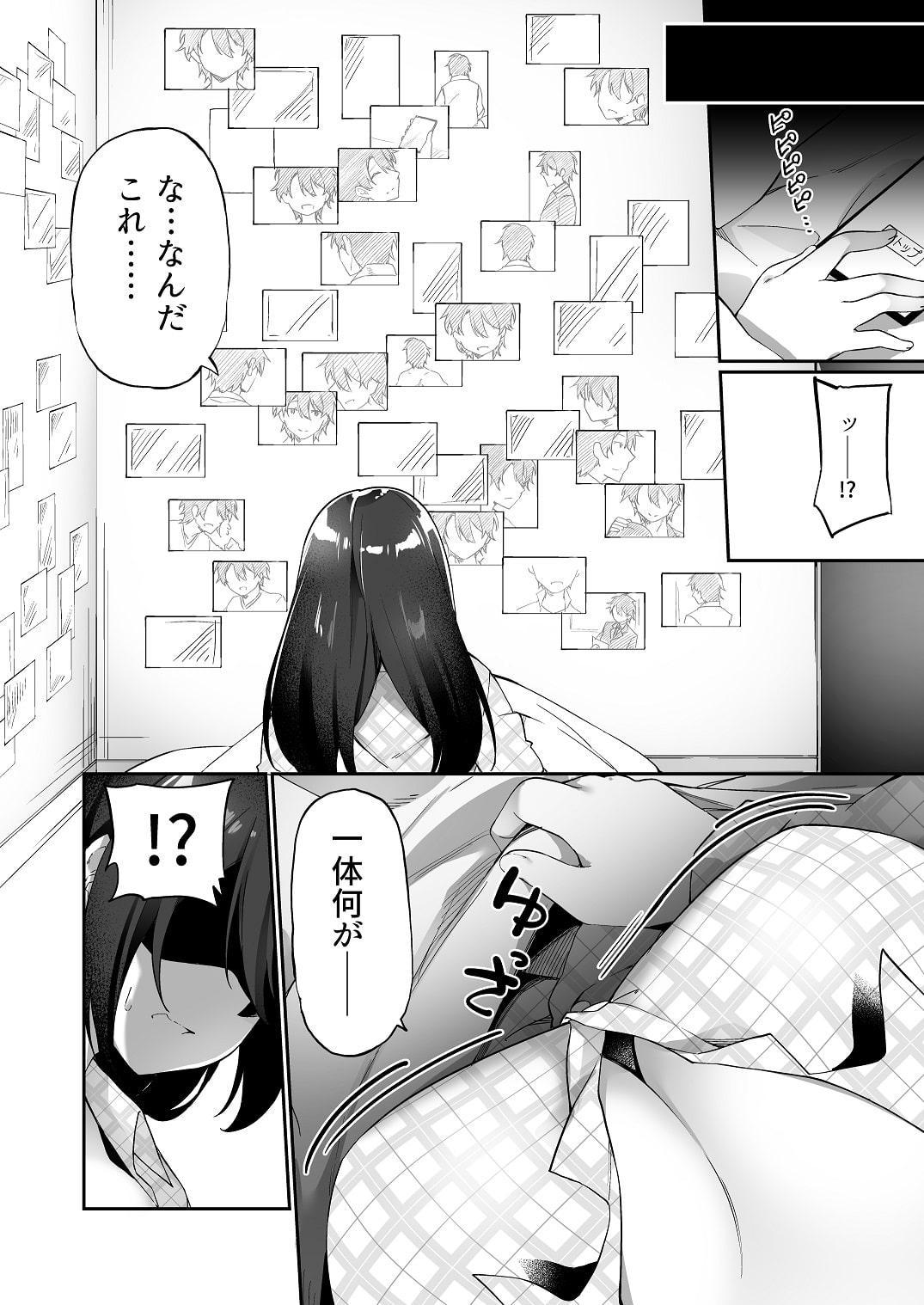 僕の声を聴くだけで発情しちゃうヤンデレ巨乳後輩に体を入れ替えられてしまった!