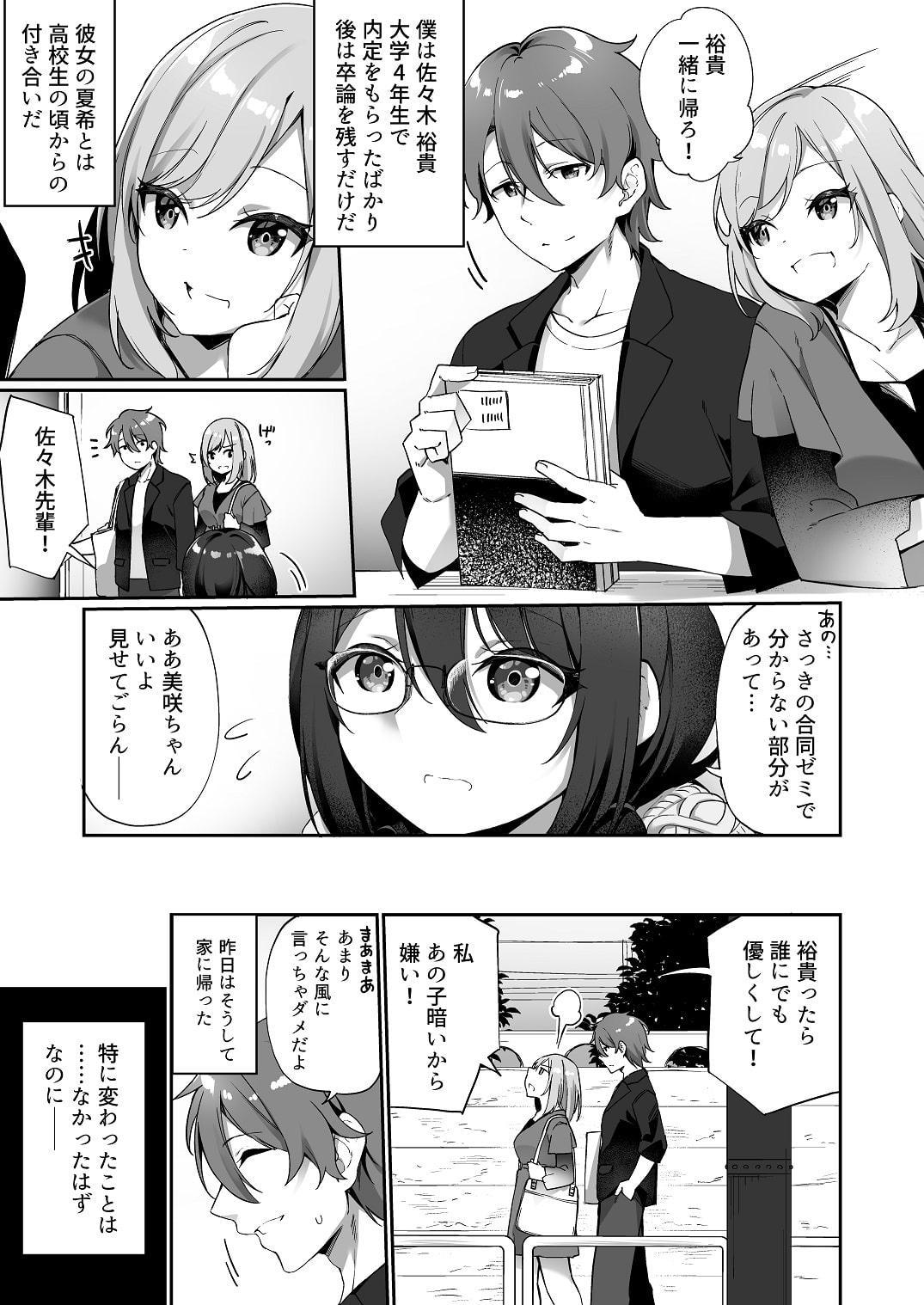 僕の声を聴くだけで発情しちゃうヤンデレ巨乳後輩に体を入れ替えられてしまった!