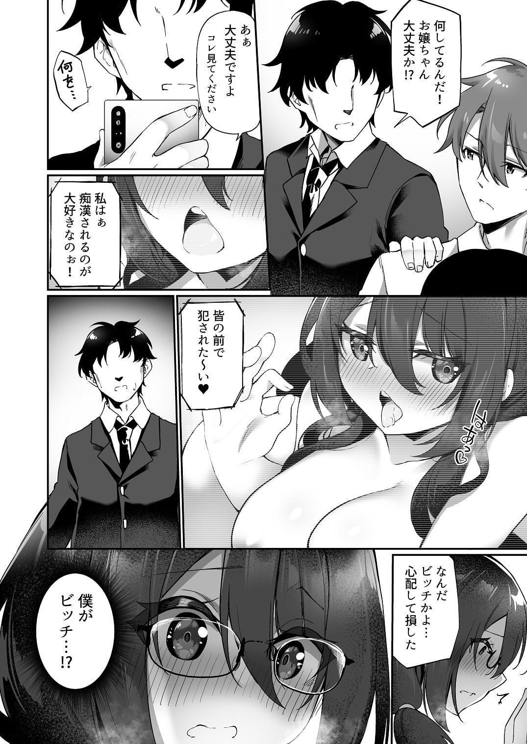 僕の声を聴くだけで発情しちゃうヤンデレ巨乳後輩に体を入れ替えられてしまった!