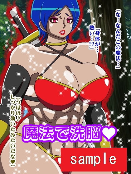 童貞淫魔が現れた!!