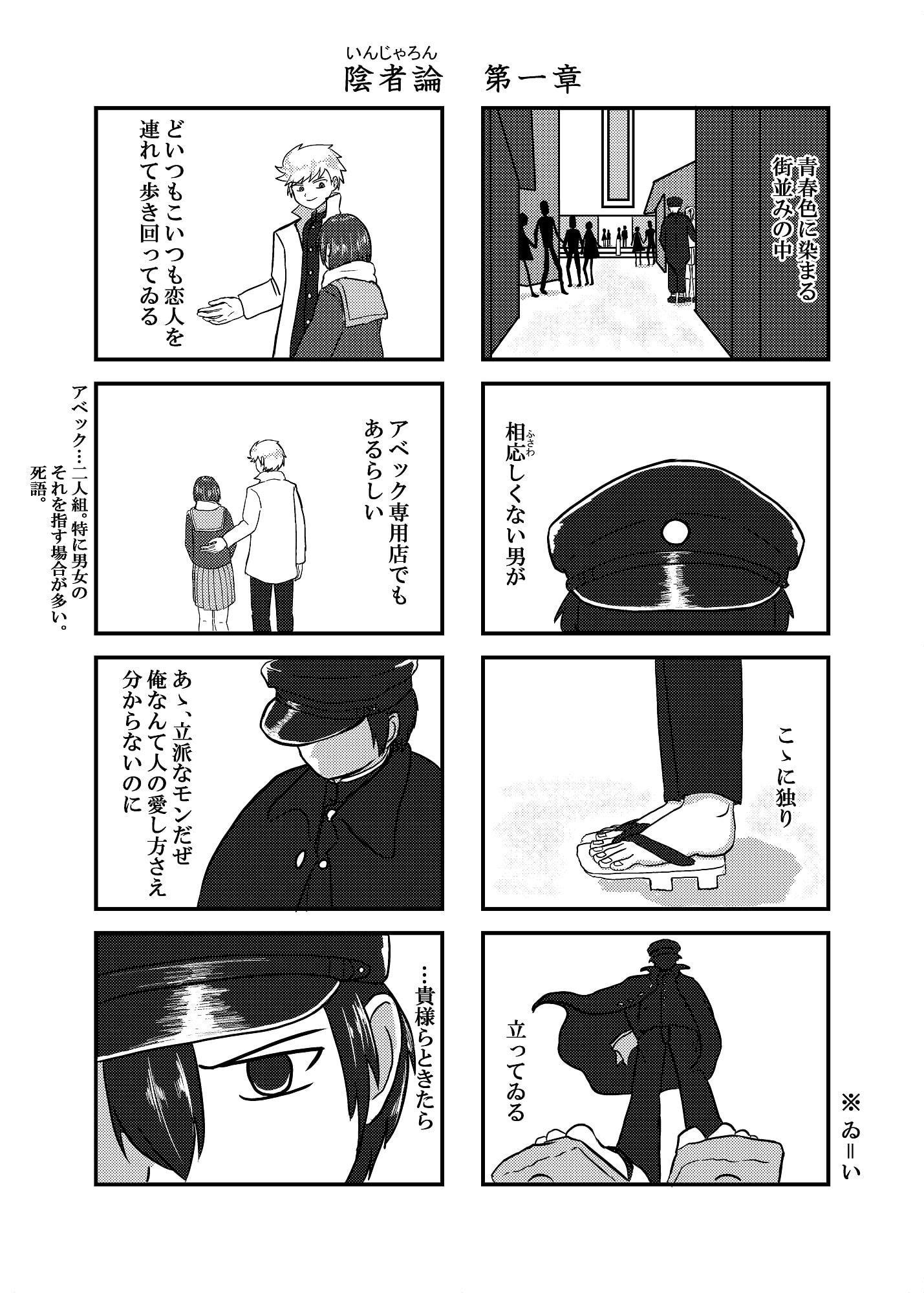 不定形自由帳 第一冊