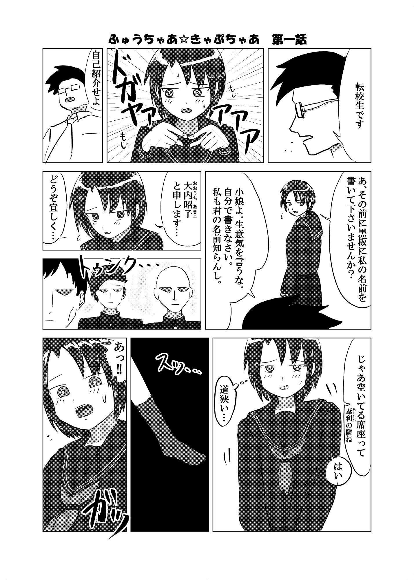 不定形自由帳 第一冊