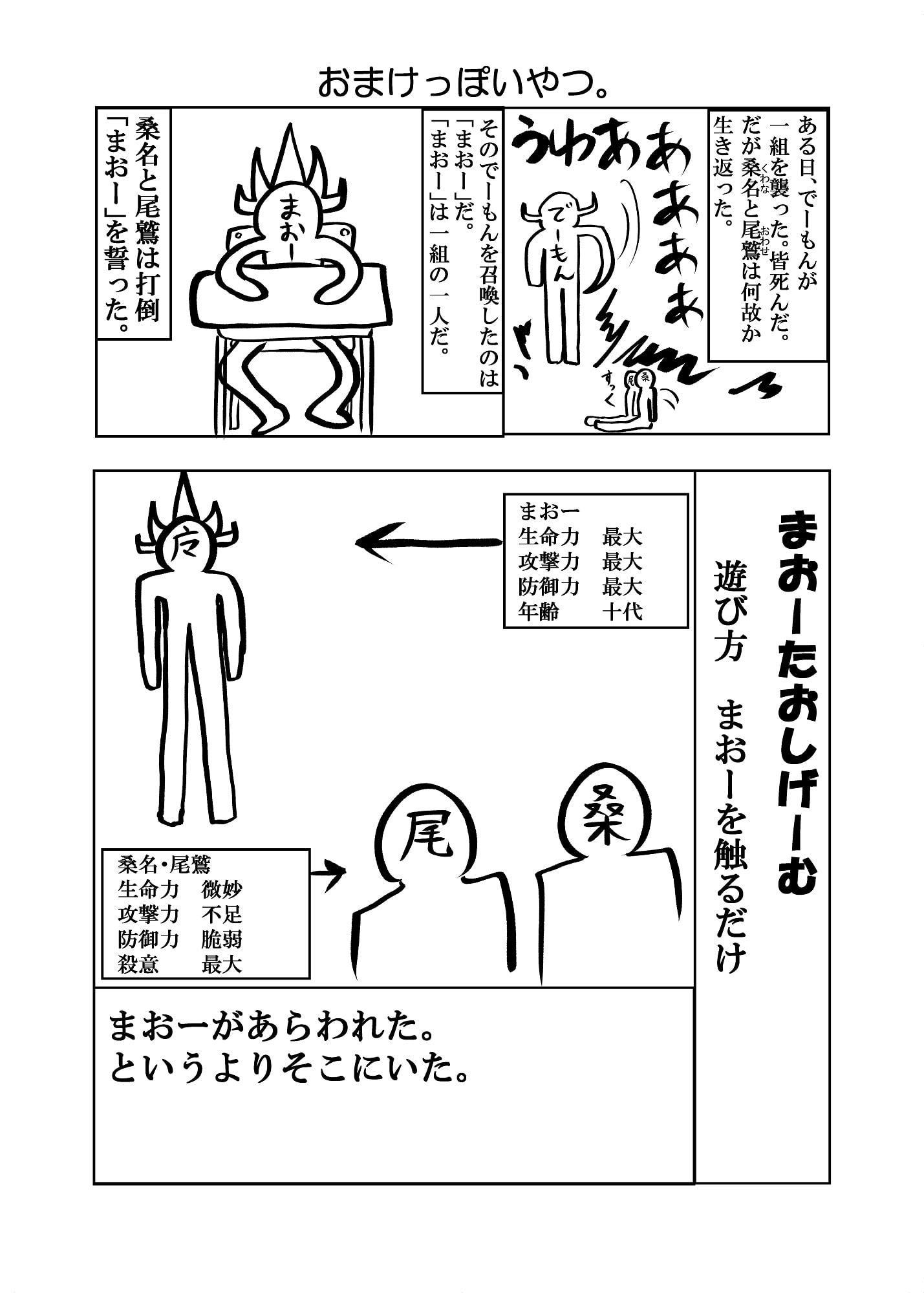 不定形自由帳 第一冊