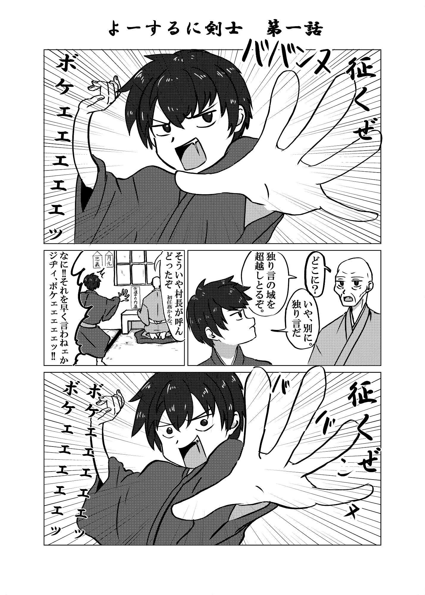 不定形自由帳 第一冊