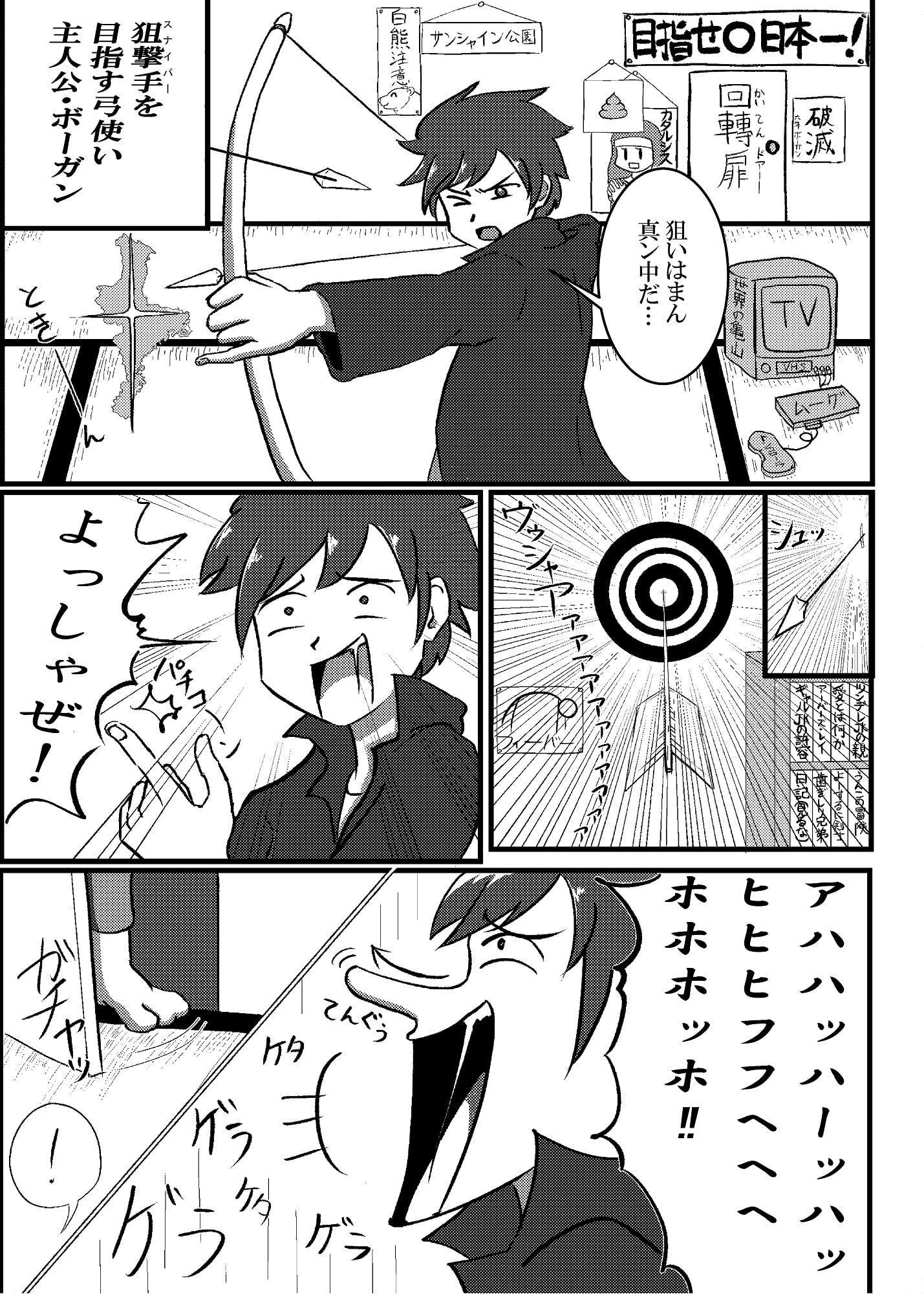 不定形自由帳 第一冊