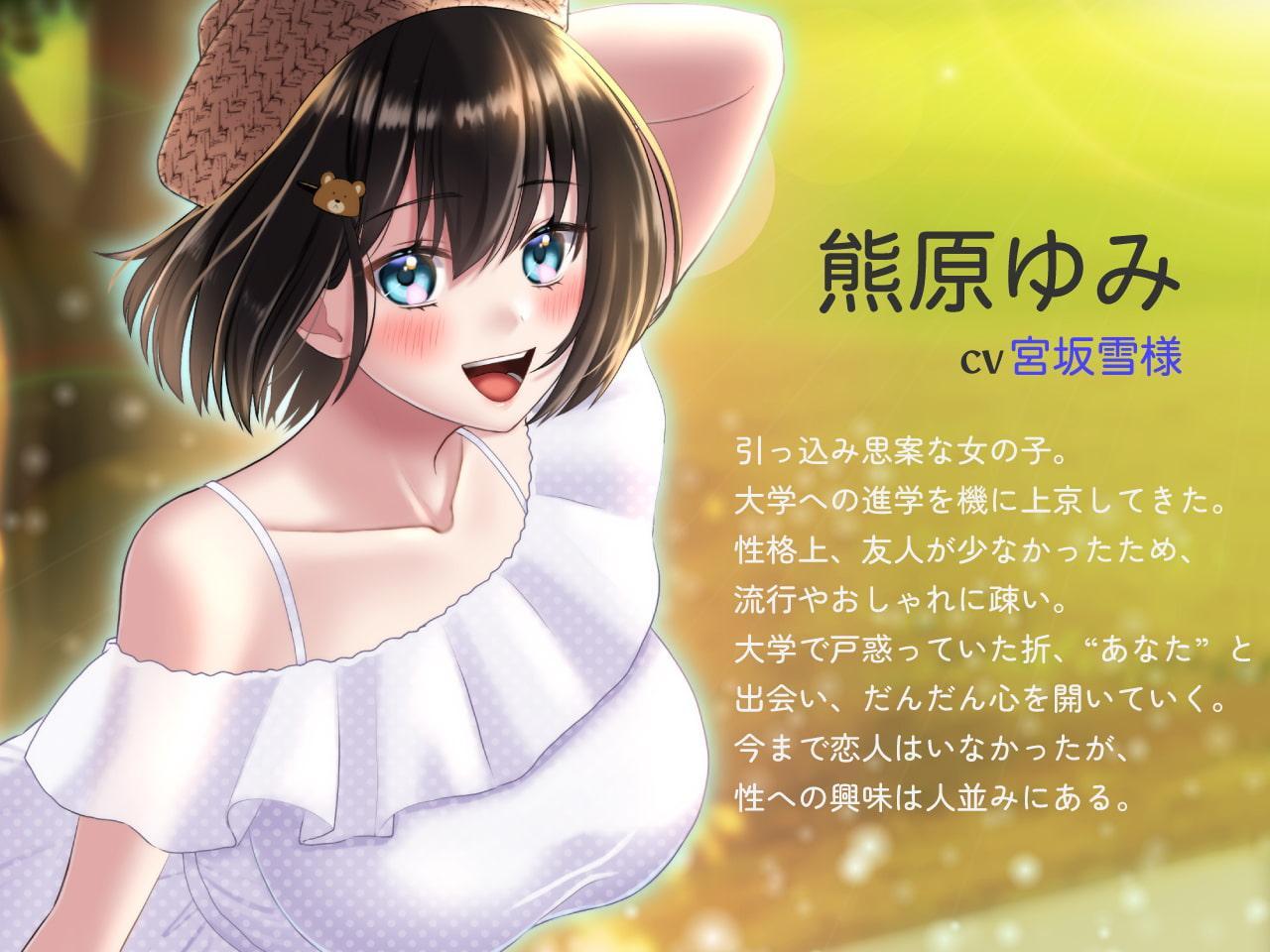 地味な友人が最愛の恋人になって隣で微笑むまで