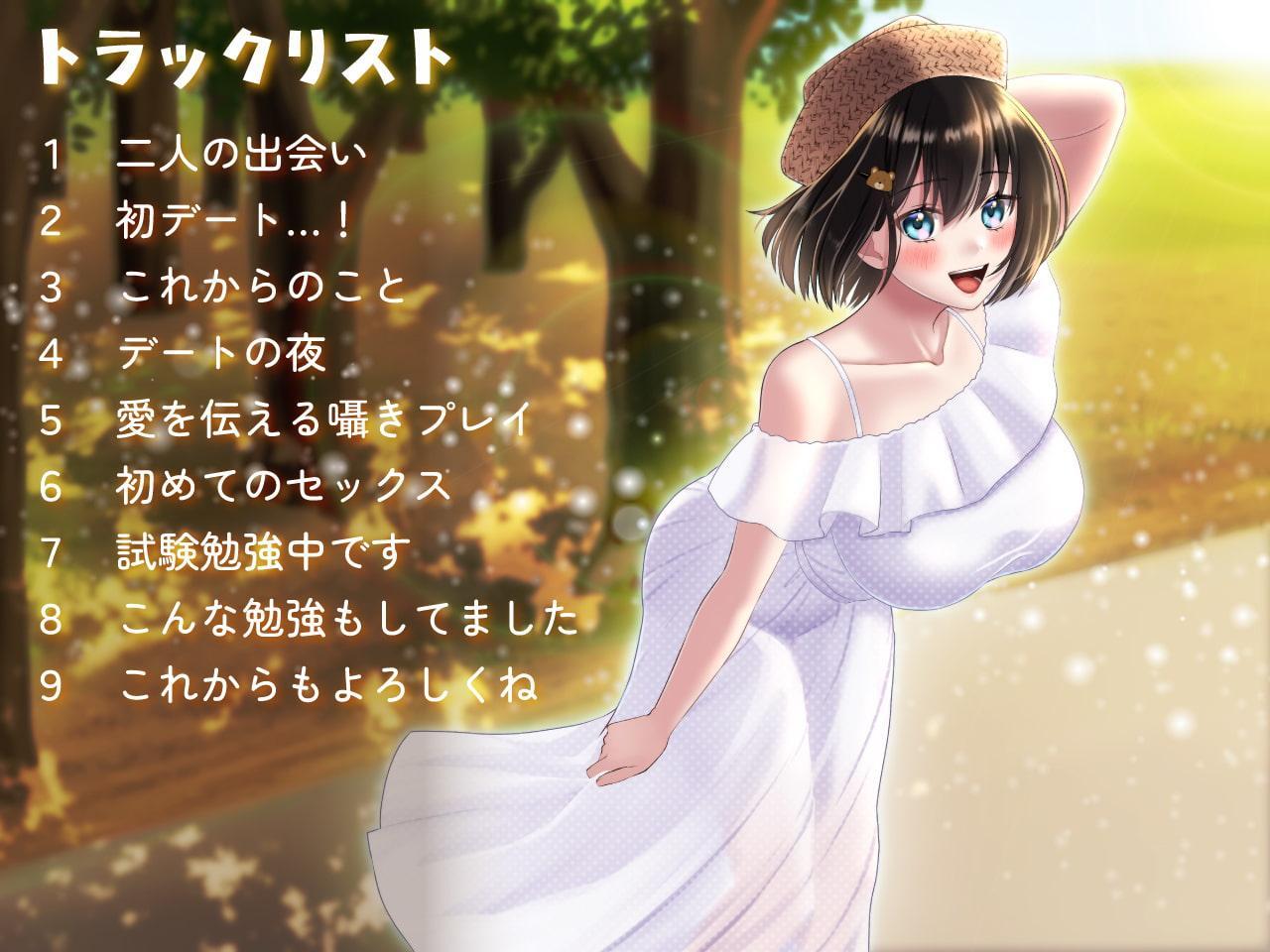 地味な友人が最愛の恋人になって隣で微笑むまで