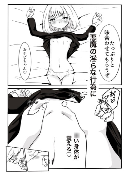 エクソシストは悪魔を孕む