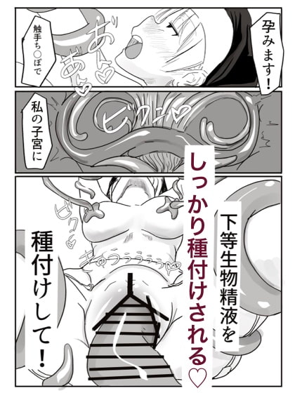 エクソシストは悪魔を孕む