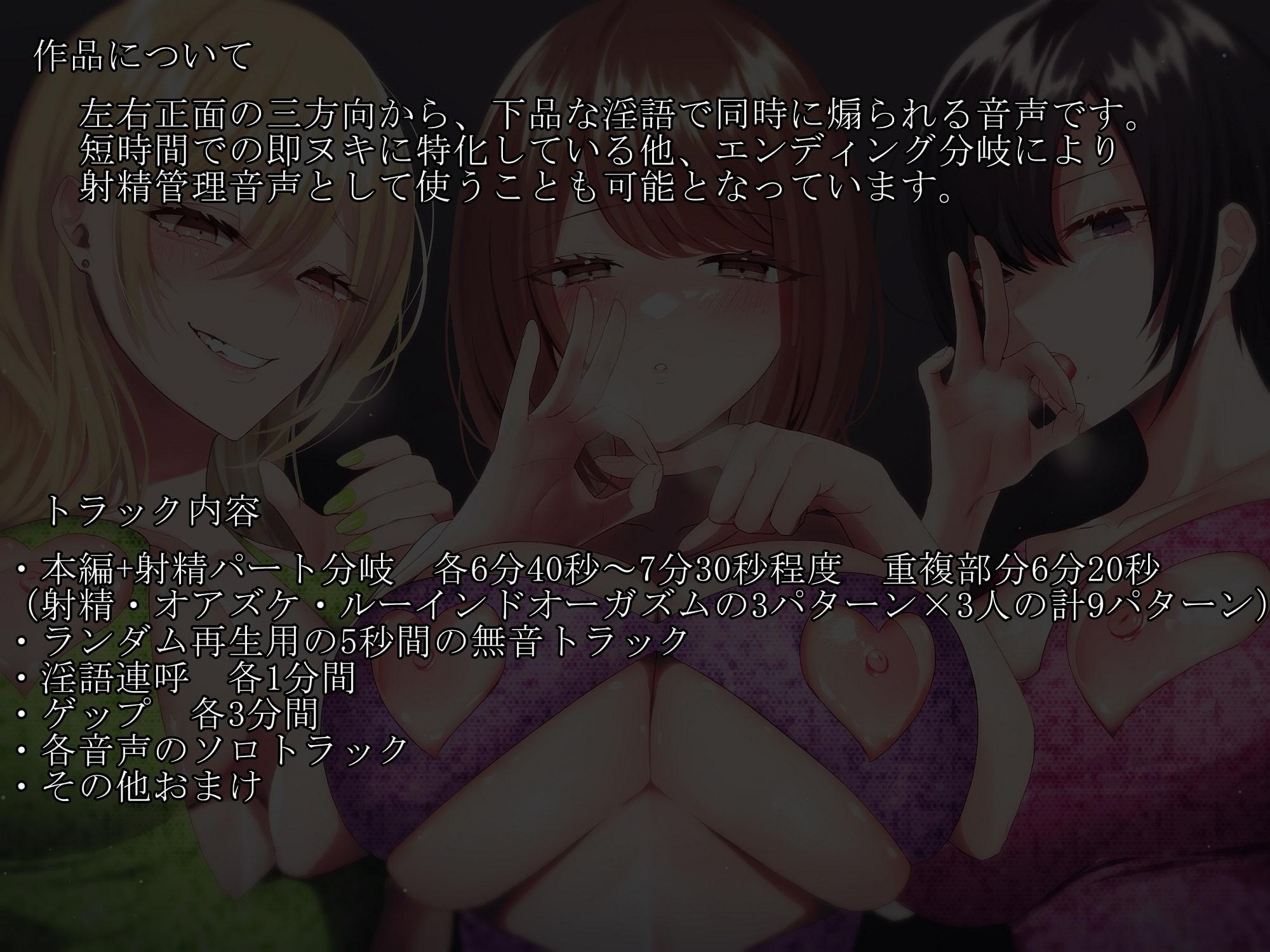 【バイノーラル】即ヌキ煽り～サクッと1発ぶっコいて～【即ヌキ・淫語連呼】