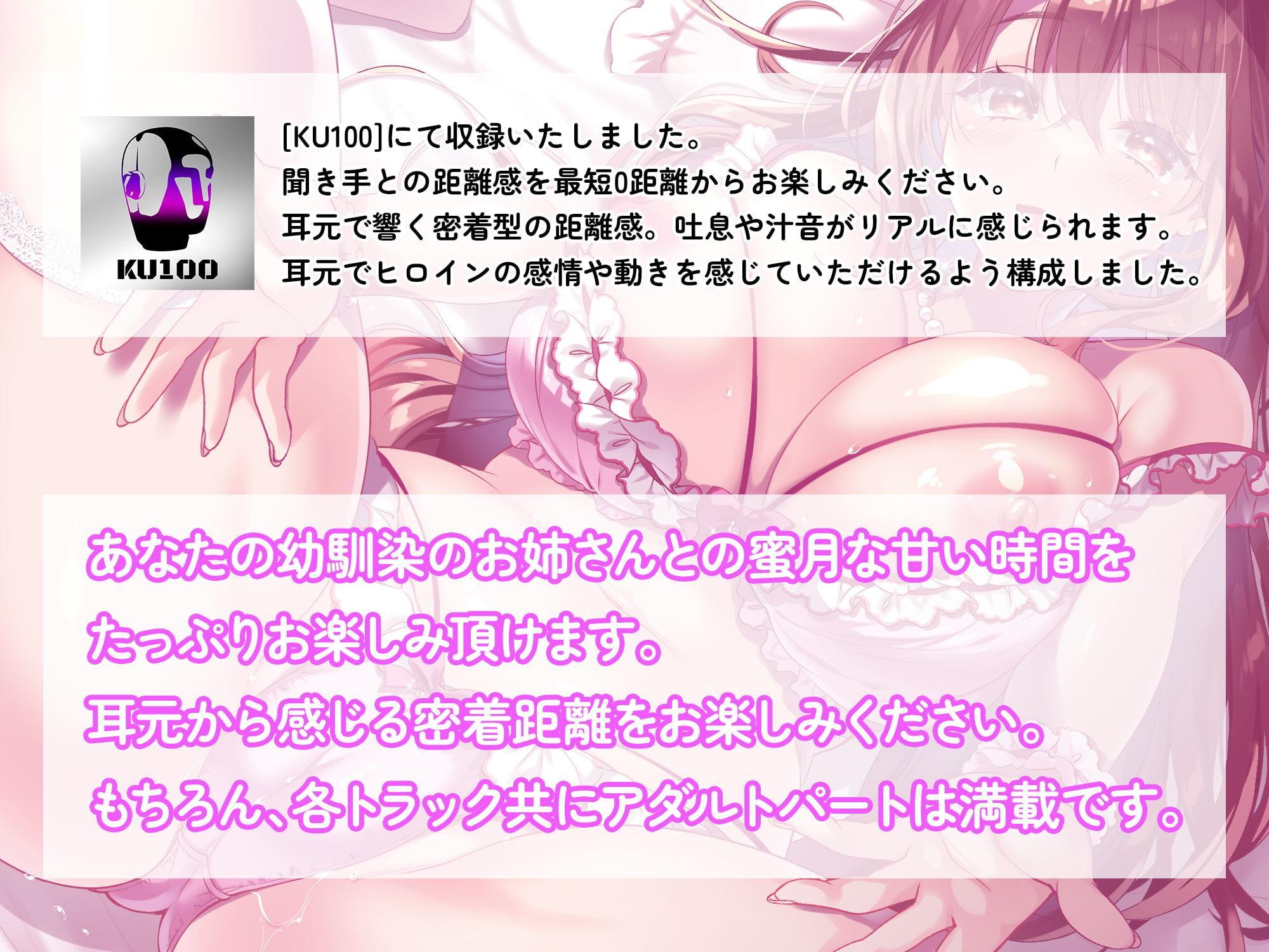 大好きな近所のお姉さんに甘えながら全肯定されちゃう癒されエッチ』