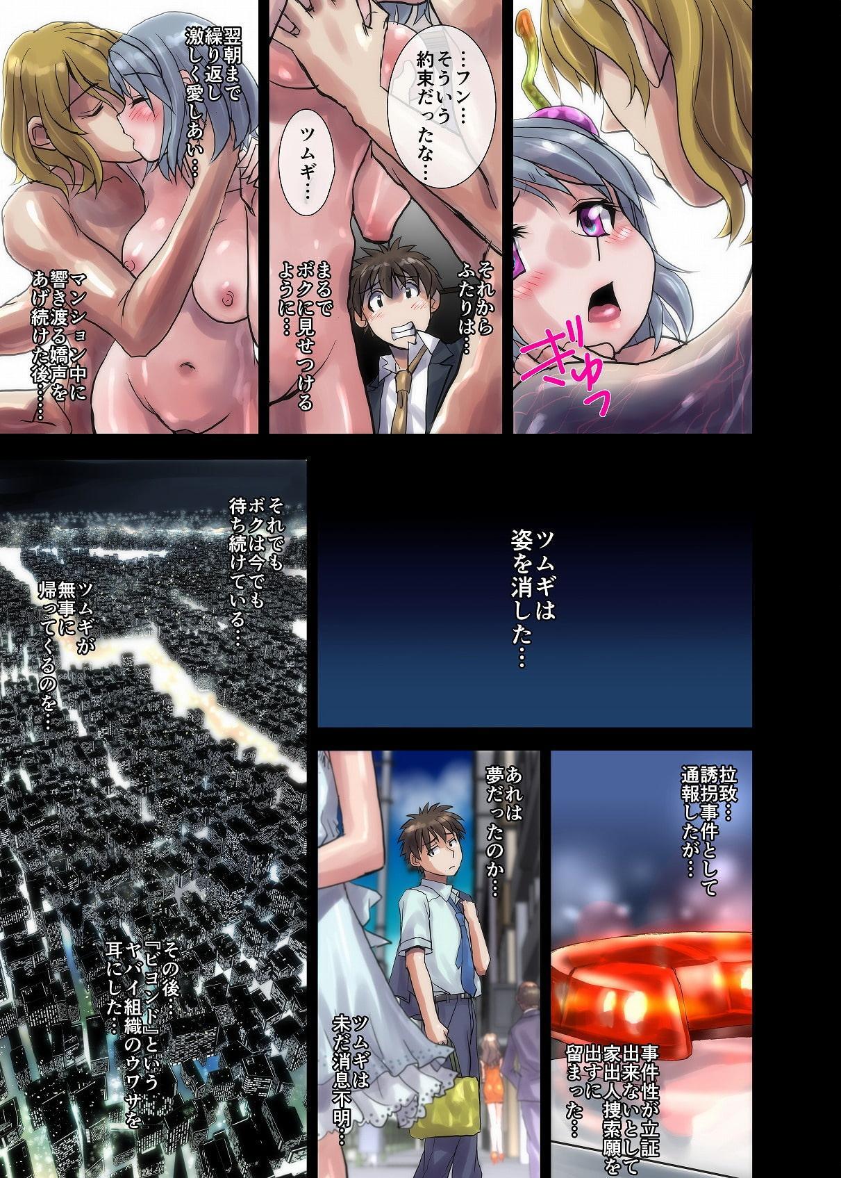 BEYOND(ビヨンド)～愛すべき彼方の人びと1