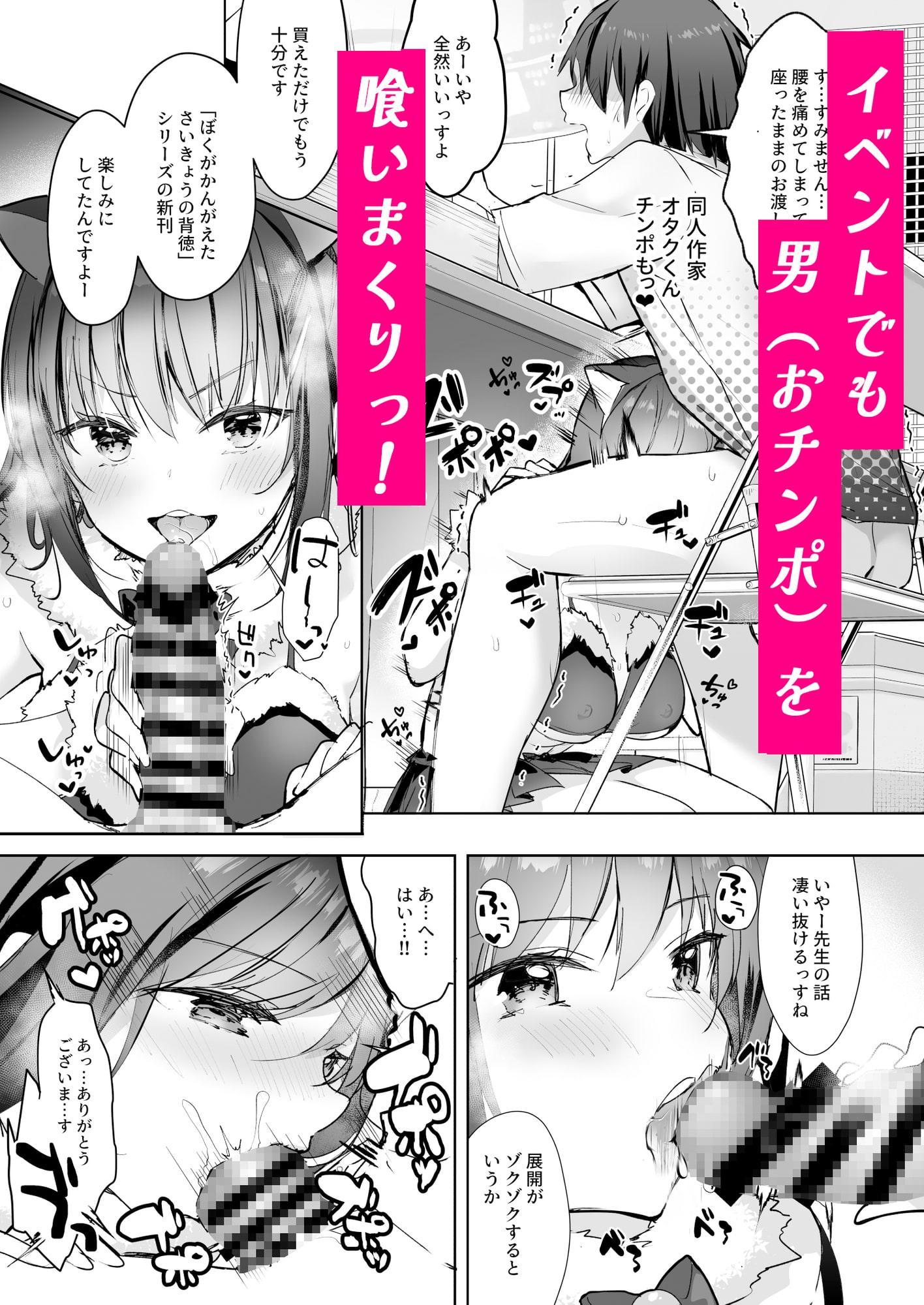 優等生のウラの姿は超ビッチレイヤー 優等生 綾香のウラオモテ