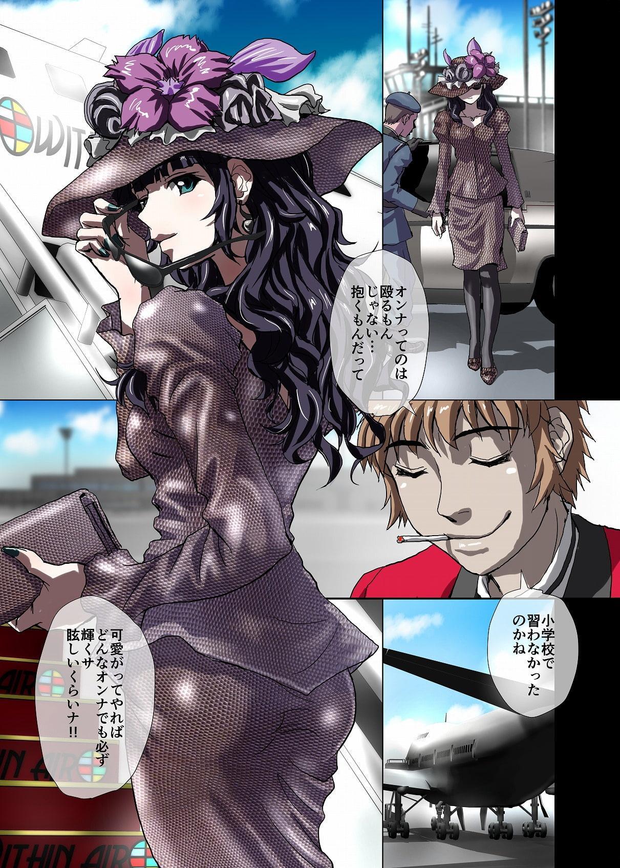 BEYOND(ビヨンド)～愛すべき彼方の人びと3