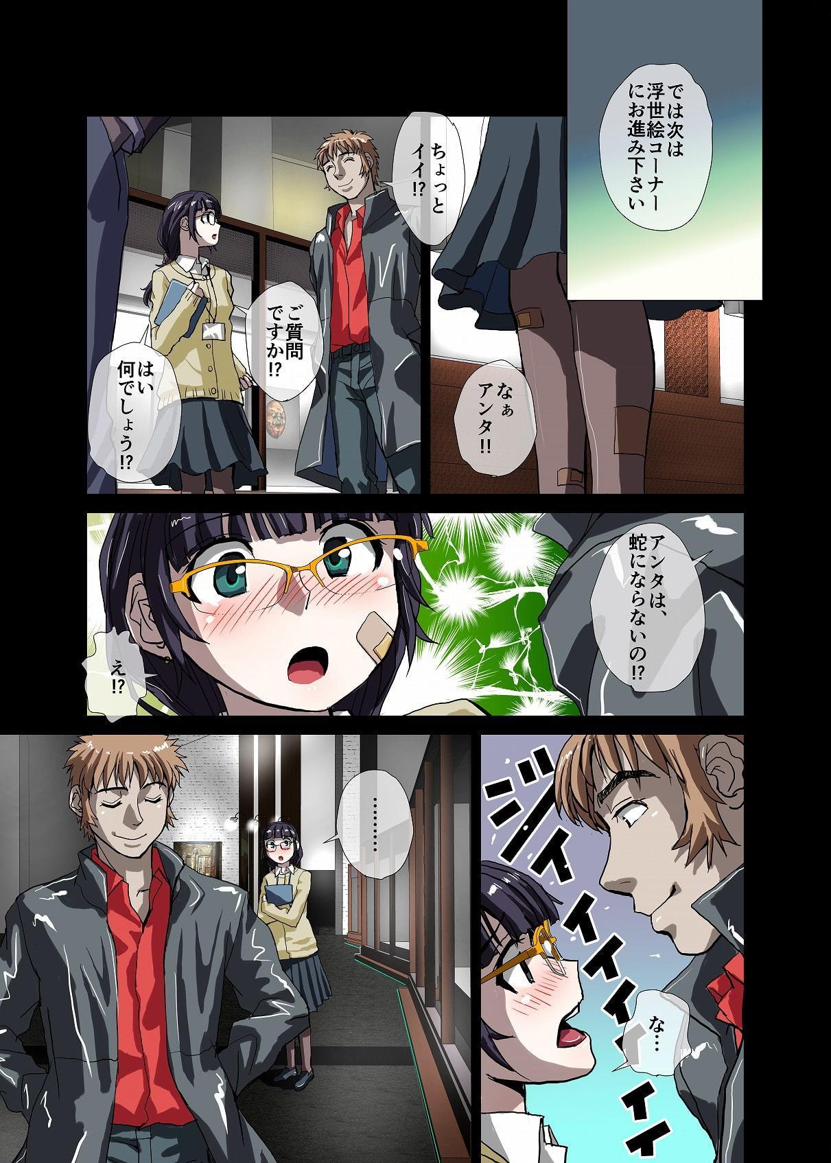 BEYOND(ビヨンド)～愛すべき彼方の人びと3