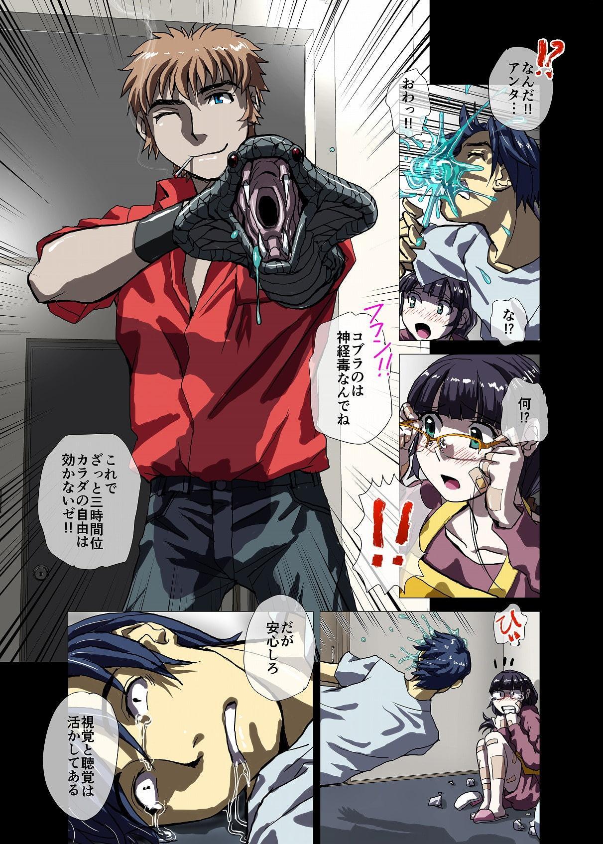 BEYOND(ビヨンド)～愛すべき彼方の人びと3