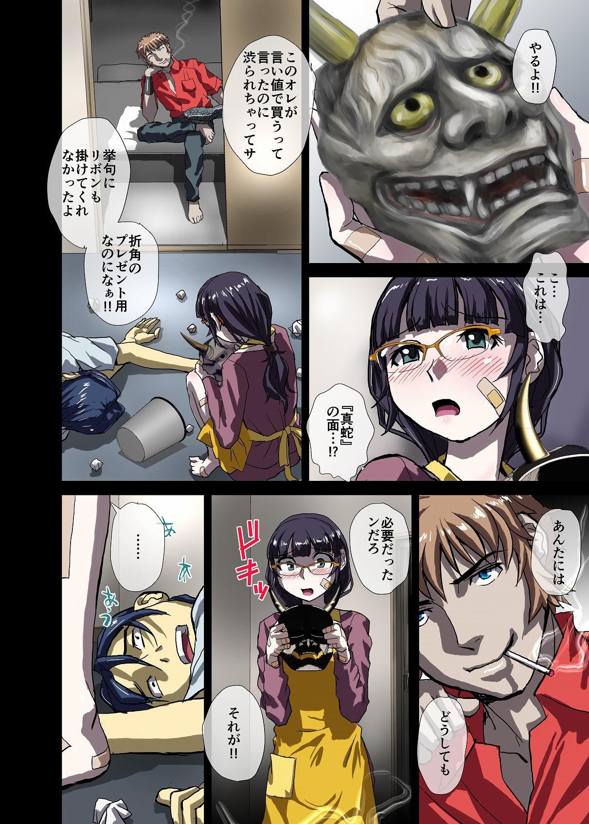 BEYOND(ビヨンド)～愛すべき彼方の人びと3