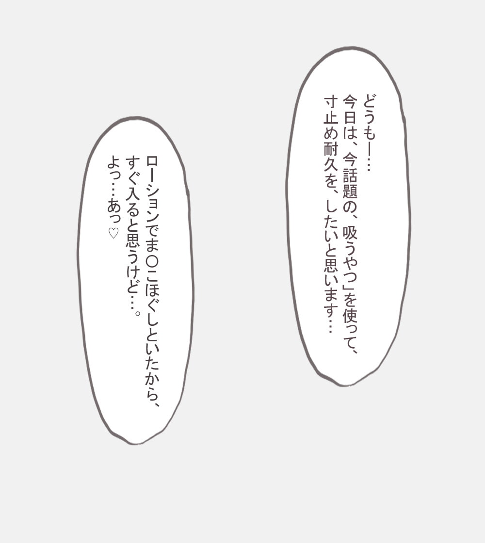 裏垢で密かにオナ声を投稿してる夏○まつりちゃん(全カラー10p)