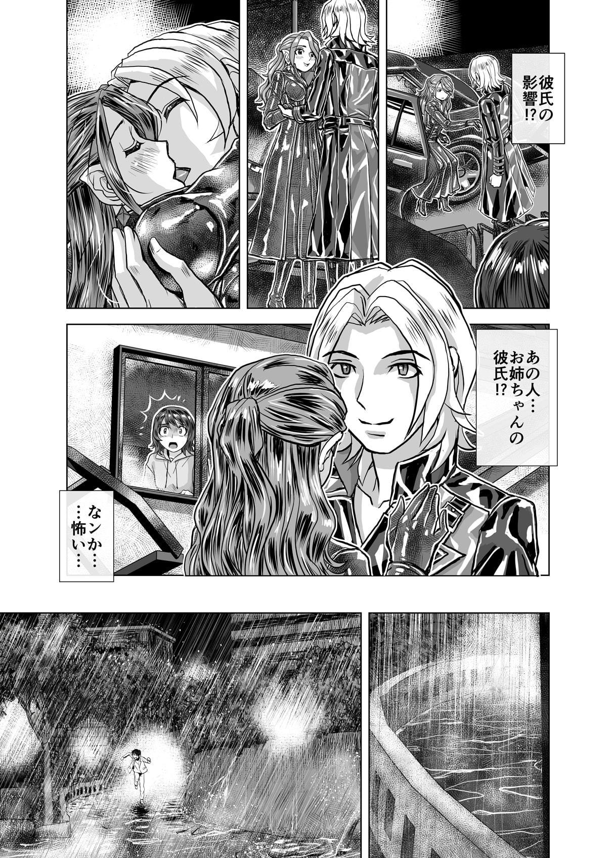 BEYOND(ビヨンド)～愛すべき彼方の人びと4