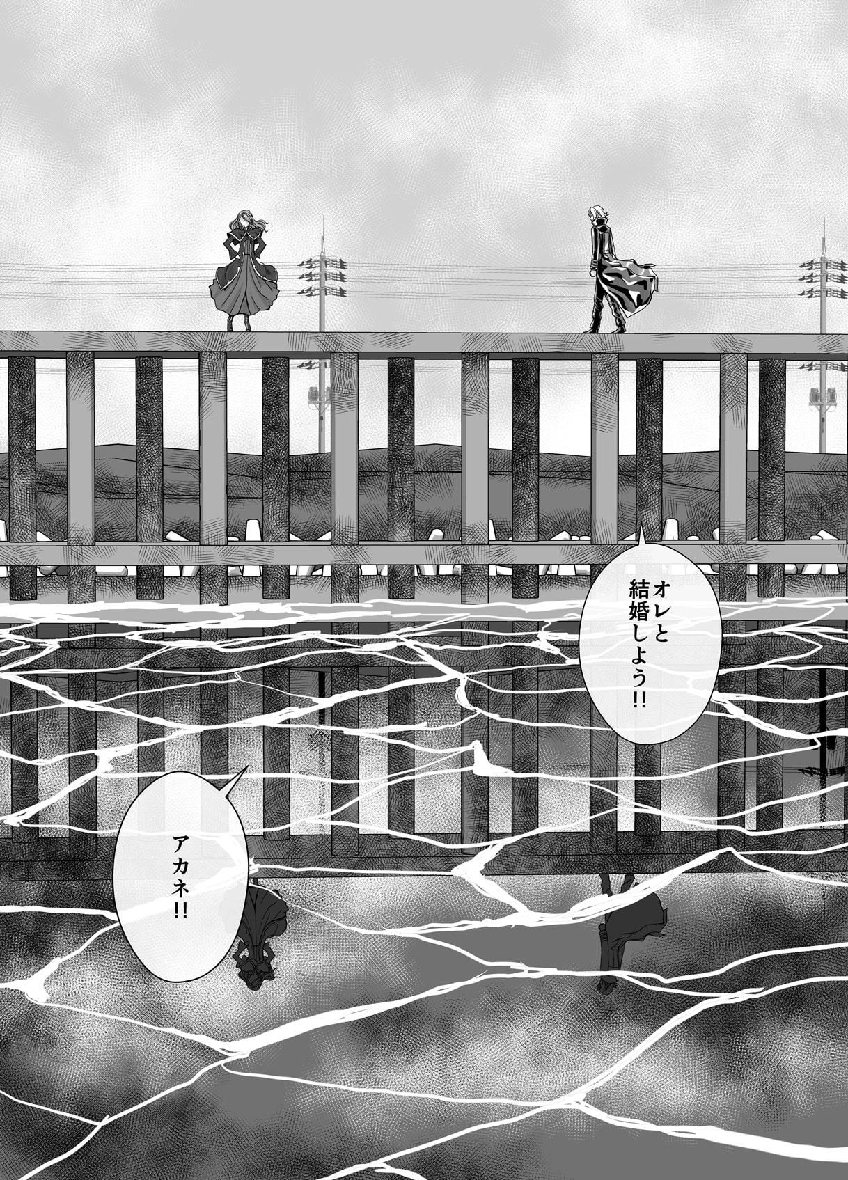 BEYOND(ビヨンド)～愛すべき彼方の人びと4