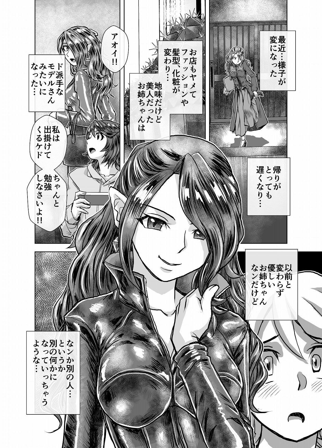 BEYOND(ビヨンド)～愛すべき彼方の人びと4