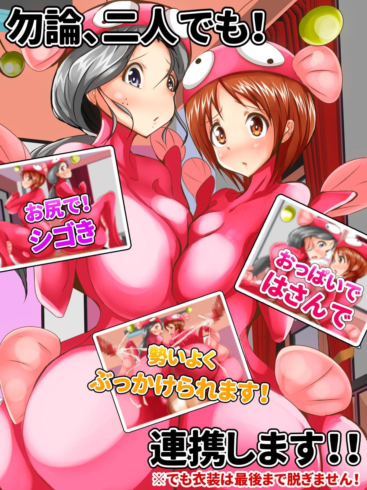 あんこう道少女