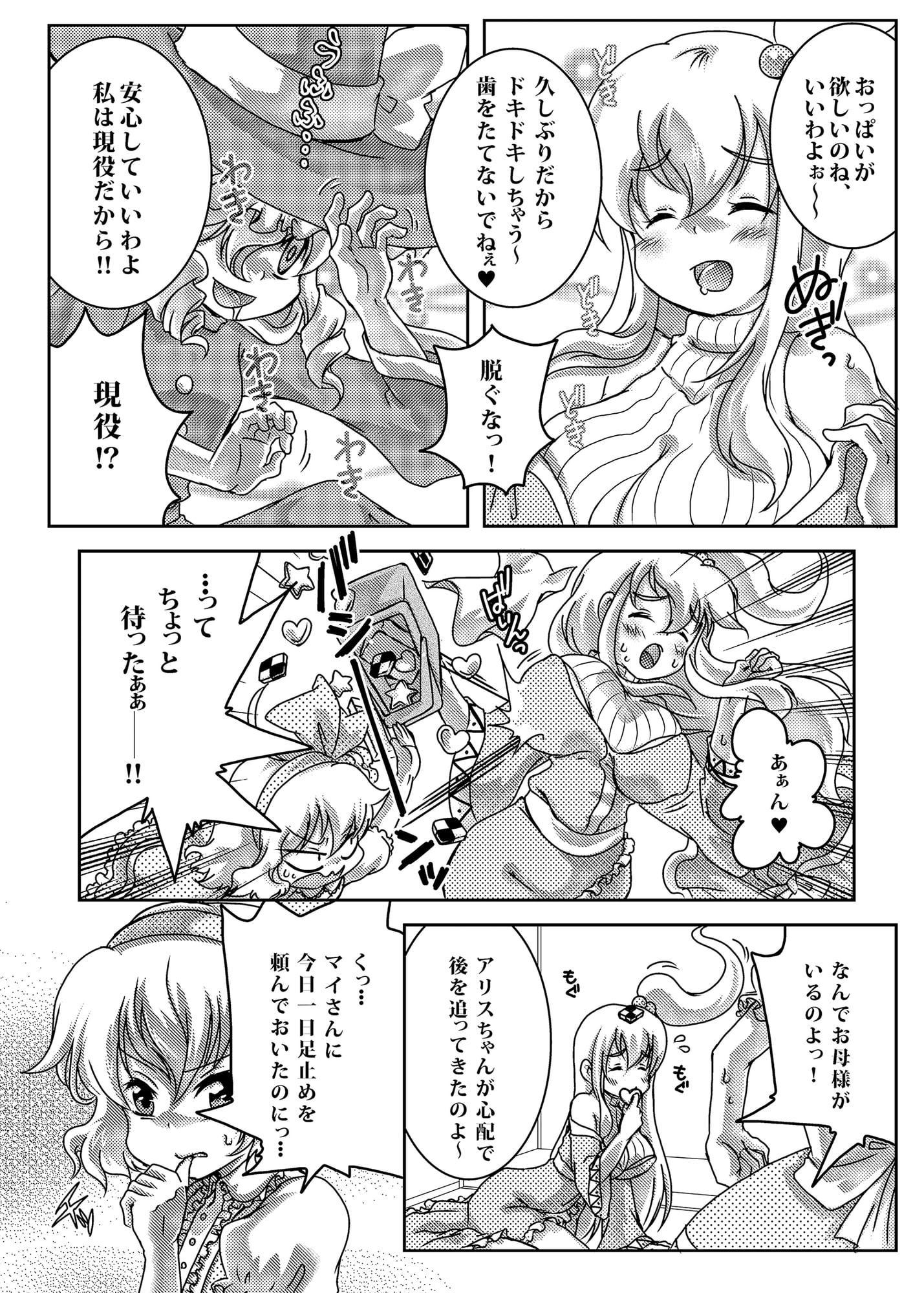 煩悩みるくたんく