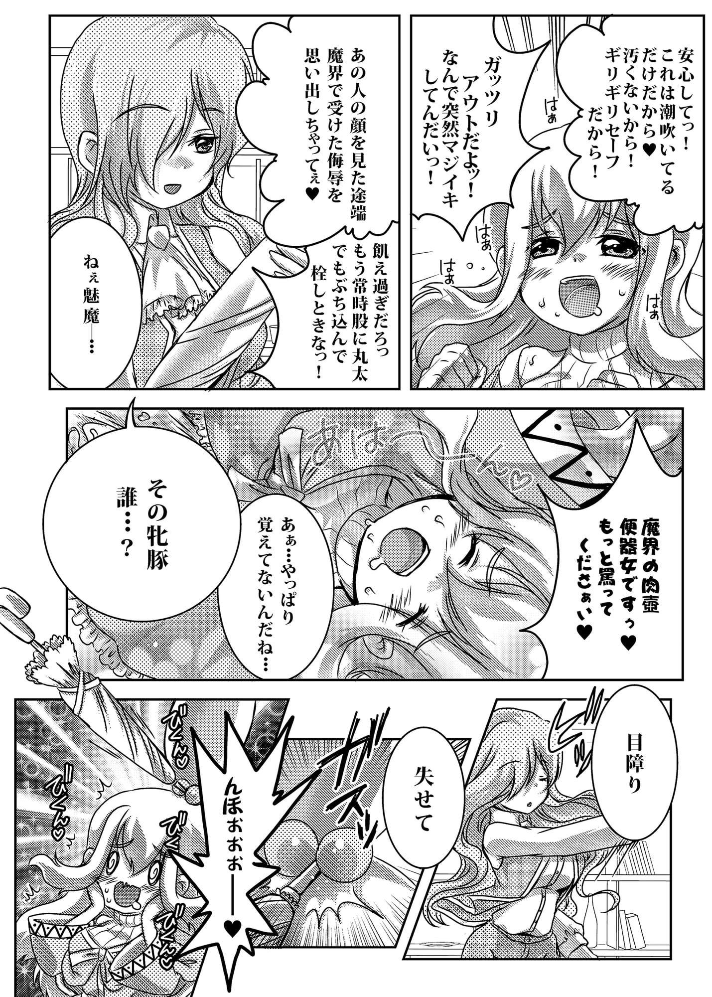 煩悩みるくたんく