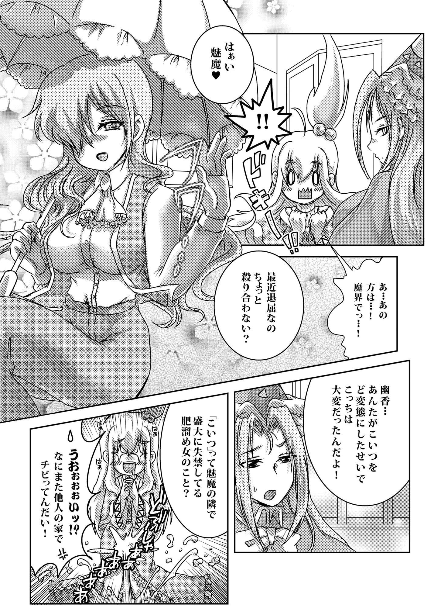 煩悩みるくたんく