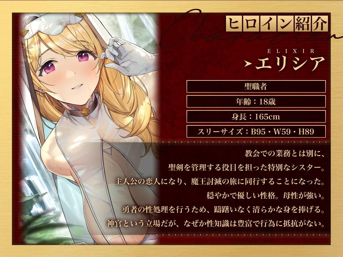 【クーポン付き】勇者様、射精のお時間です♪～女神官の甘トロおまんこでどこでもラブラブ搾精する毎日～【フォーリーサウンド】