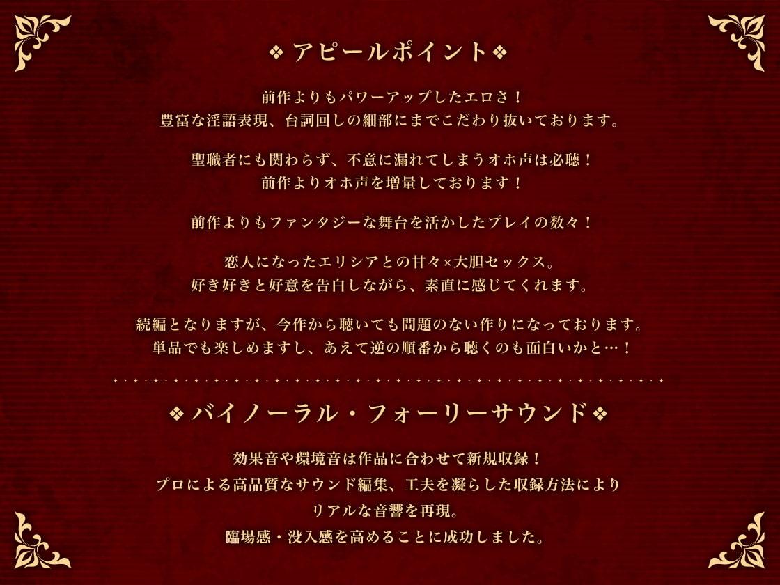 【クーポン付き】勇者様、射精のお時間です♪～女神官の甘トロおまんこでどこでもラブラブ搾精する毎日～【フォーリーサウンド】